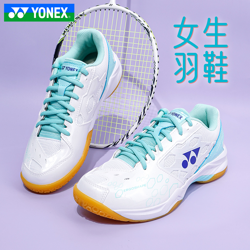 YONEX尤尼克斯羽毛球鞋yy男女款减震运动鞋耐磨透气缓震101
