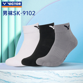 威克多VIOTOR包裹透气吸汗时尚 运动袜子SK9102毛巾底 羽毛球男款