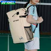 YONEX尤尼克斯网羽毛球拍包大容量双肩背包多功能球包BA317