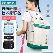 YONEX尤尼克斯羽毛球包男女款 yy运动休闲大容量双肩包BA325CR