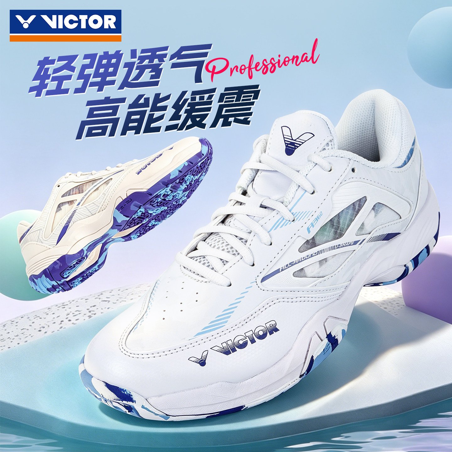 威克多羽毛球鞋胜利正品运动防滑图片