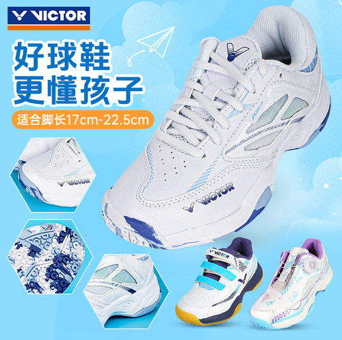 威克多胜利儿童羽毛球鞋减震耐磨