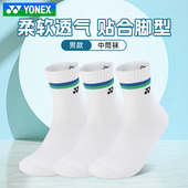 尤尼克斯YONEX网羽毛球袜子男女款 加厚毛巾底吸汗透气145134BCR