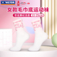VICTOR威克多胜利女生羽毛球袜世巡赛纪念毛巾底运动袜SKWT2504