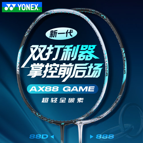 尤尼克斯羽毛球拍碳素进攻拍子