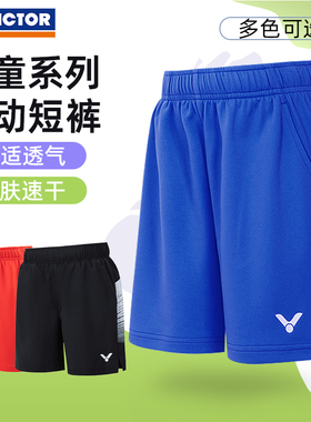 VICROR威克多胜利羽毛球服儿童少年运动短裤3099透气32201网球服