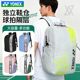YONEX尤尼克斯羽毛球包独立鞋 仓yy运动大容量双肩背包BA52512CR