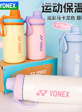 YONEX尤尼克斯羽毛球运动水杯时尚大容量水壶便捷携带杯子AC114