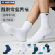 VICTOR威克多羽毛球袜胜利男款 加厚毛巾底吸汗透气运动袜子SK149