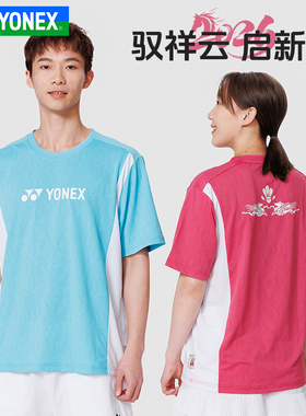 YONEX尤尼克斯羽毛球服yy马年纪念文化衫中性款运动T恤YOBC5130CR