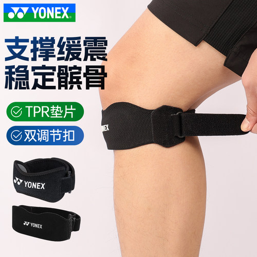 尤尼克斯YONEX运动护具护膝
