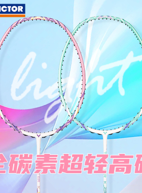 VICTOR威克多胜利羽毛球拍全碳纤维新手入门高磅进攻突击TK-280EX