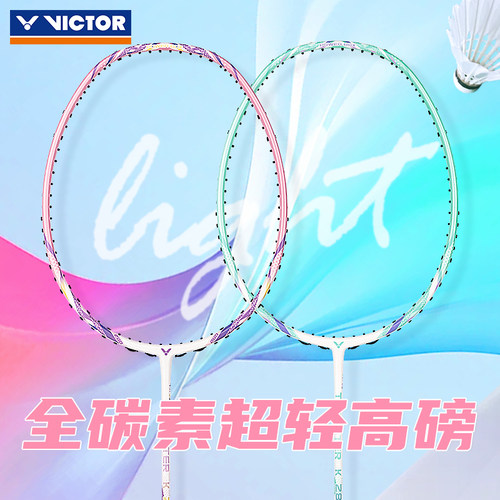 VICTOR/威克多羽毛球拍
