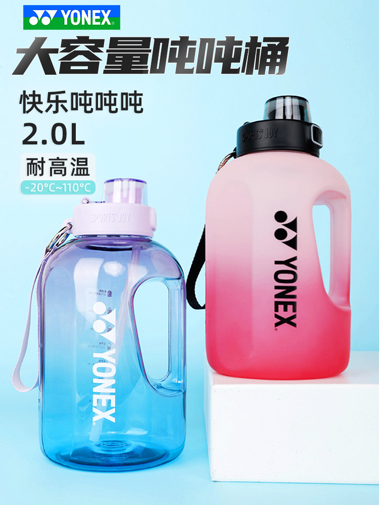 YONEX yyy badminton water cup large capacity yy outdoor sports ton ton ton bucket water bottle AC094CR