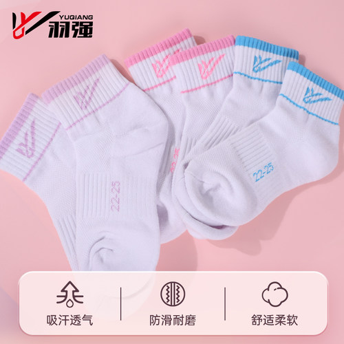3双装羽毛球袜子巾底女短筒圈亲