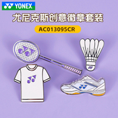 YONEX尤尼克斯羽毛球拍徽章2025新款 创意胸针锌合金AC013095CR