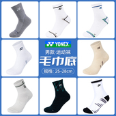 YONEX尤尼克斯羽毛球袜加厚毛巾底男款 中长筒yy运动袜145081