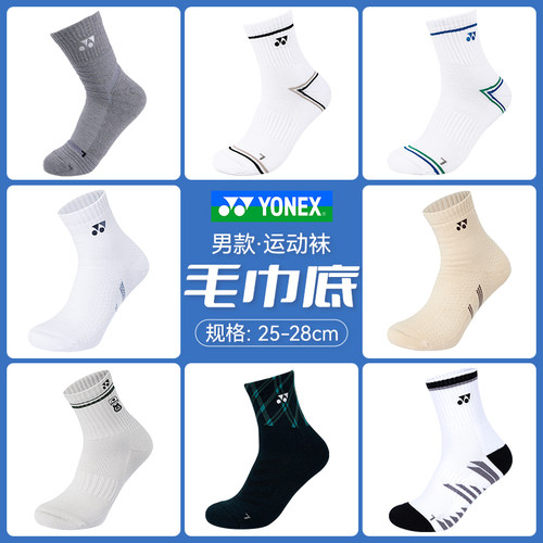 YONEX尼克斯羽毛球袜加厚男款