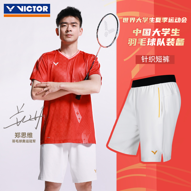 VICTOR威克多胜利羽毛球服中国大学生羽毛球队装备运动短裤R55218