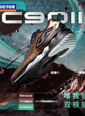 VICTOR威克多羽毛球鞋胜利正品26新款防滑舒适缓震运动鞋C90II