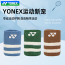 YONEX尤尼克斯男女运动专业护腕yy护具腕部束带防护吸汗AC006045