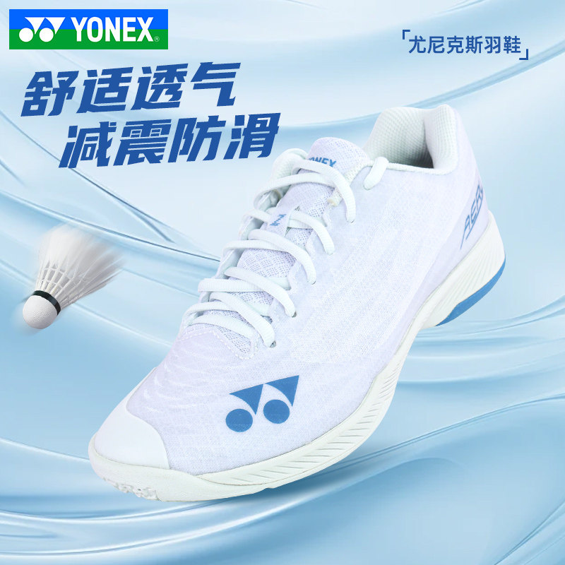 尤尼克斯羽毛球鞋男女比赛运动鞋