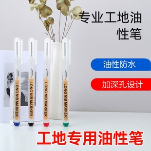 亚马克长头记号笔多功能A236油性防水加深孔木工特殊用途工地专用