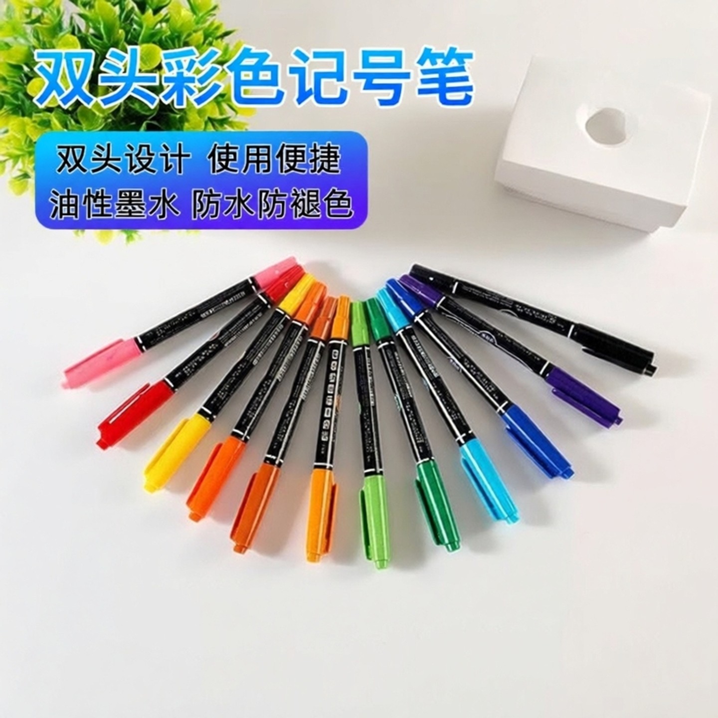 盾牌文具油性双头美术绘画小细头彩色记号笔防水不掉色12色标记笔,文具电教/文化用品/商务用品,记号笔,淘宝优惠券,粉丝福利购,淘宝优惠卷