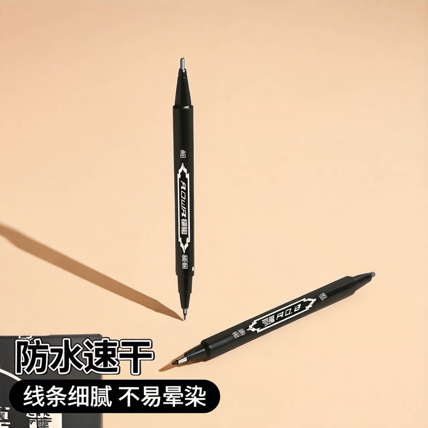 澳娃120双头记号笔美术勾线笔