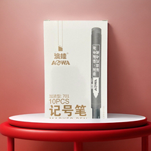 澳娃701加浓型速干不褪色大容量奥娃记号笔可加墨水油性防水大头