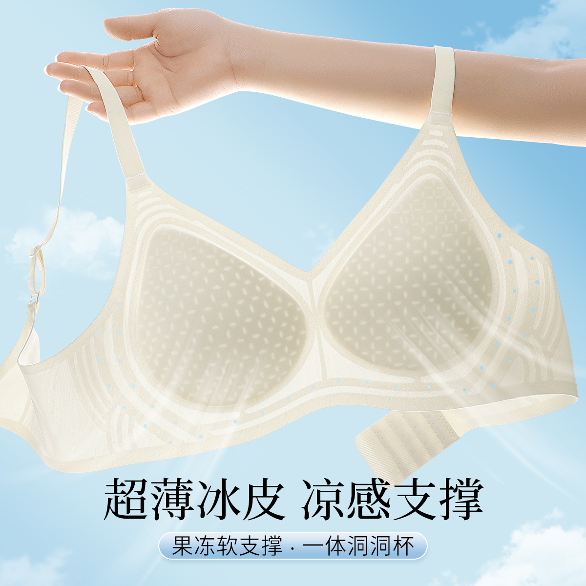 润微小胸聚拢无痕冰丝文胸