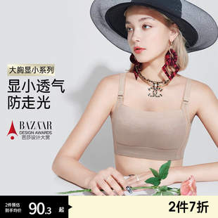 润微内衣女光面无痕抹胸防走光大胸显小穿衣显瘦收副乳调整型文胸