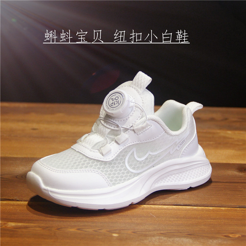 蝌蚪宝贝童鞋2023夏季新款男女童运动鞋小白鞋轻底纽扣休闲鞋单网