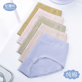 2025新款女士内裤时尚纯棉三角裤透气亲肤中腰少女棉短裤蕾丝条纹