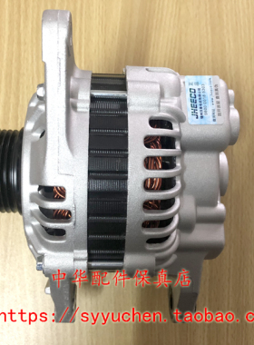 骏捷发电机尊驰FRVFSV中华H530V5H230H330发电机总成 原厂配件 纯