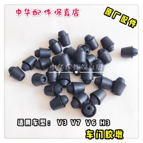 V3V7V6H3车门缓冲块胶墩