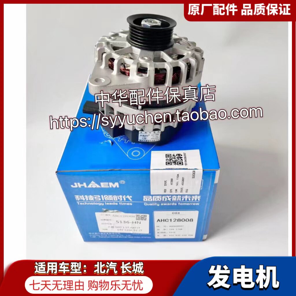 适配北汽X25X35发电机总成