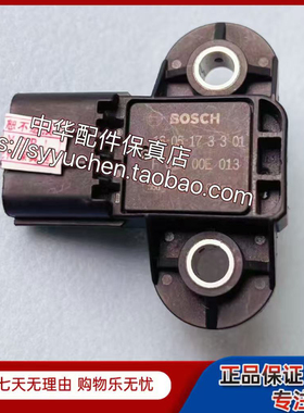 中华V3 V6 H230 H330 进气压力传感器 BM15 原厂配件