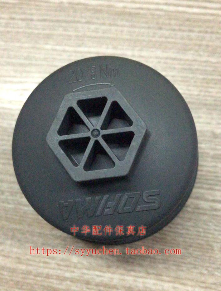 骏捷机油格盖机油滤芯盖