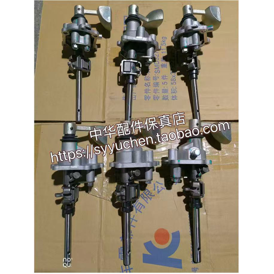 中华H330 H320 V3 H530 V5变速箱换挡轴控制轴 原厂配件