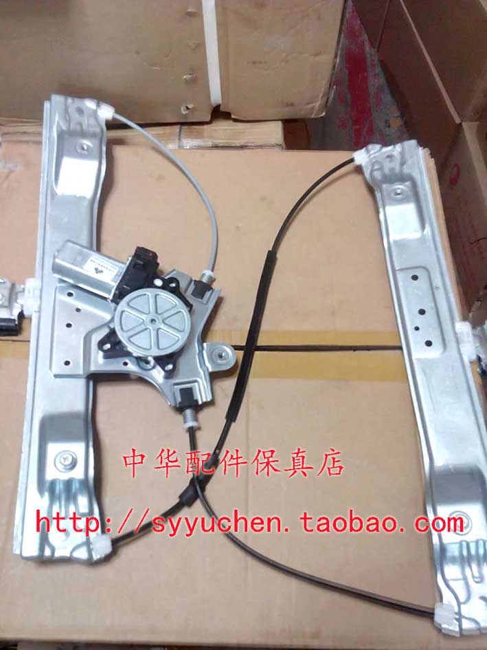 中华V3玻璃升降器车窗升降器