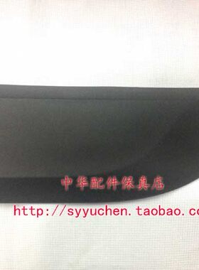 中华V3车门护板防擦条