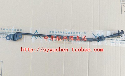 中华V6前机盖支撑杆原厂配件