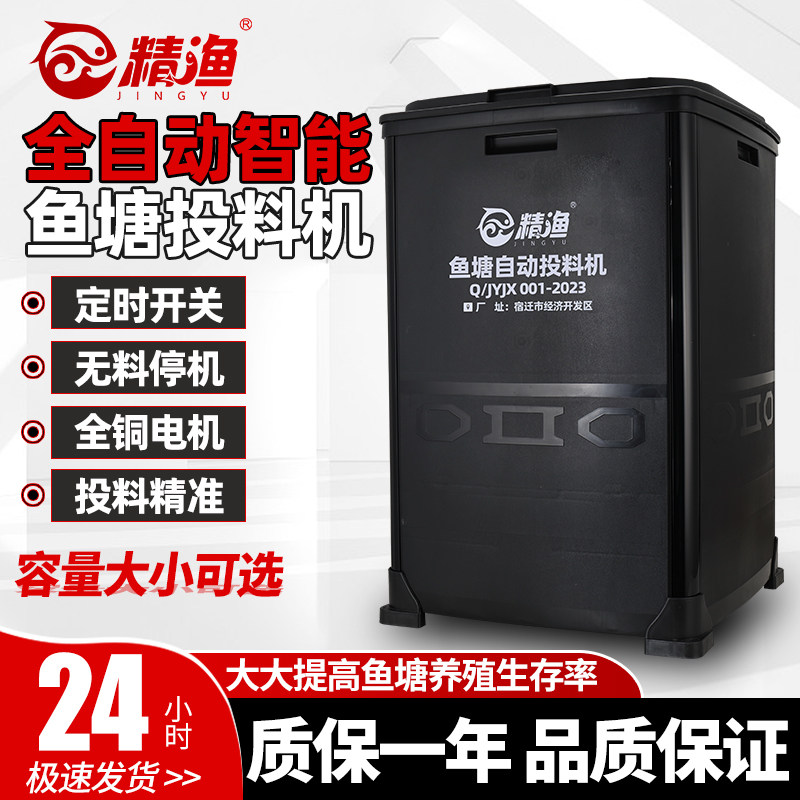 精渔花鲢投料机坚固耐用新品促销图片