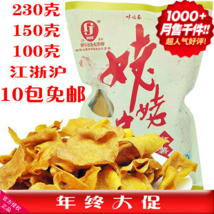 新货缙云特产姥姥家红薯片番薯片地瓜片香脆美味零食袋装原装正品