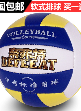 包邮帝弗特校园排球成人学生室内训练比赛考试用机缝排球8706