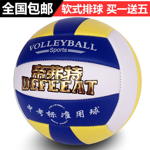 中学生校园考试训练用硬排球
