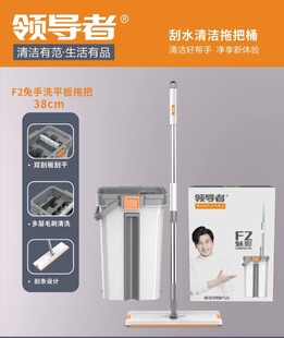 领导者刮刮乐免手洗平板拖把懒人拖地带桶墩布不锈钢杆家用拖把