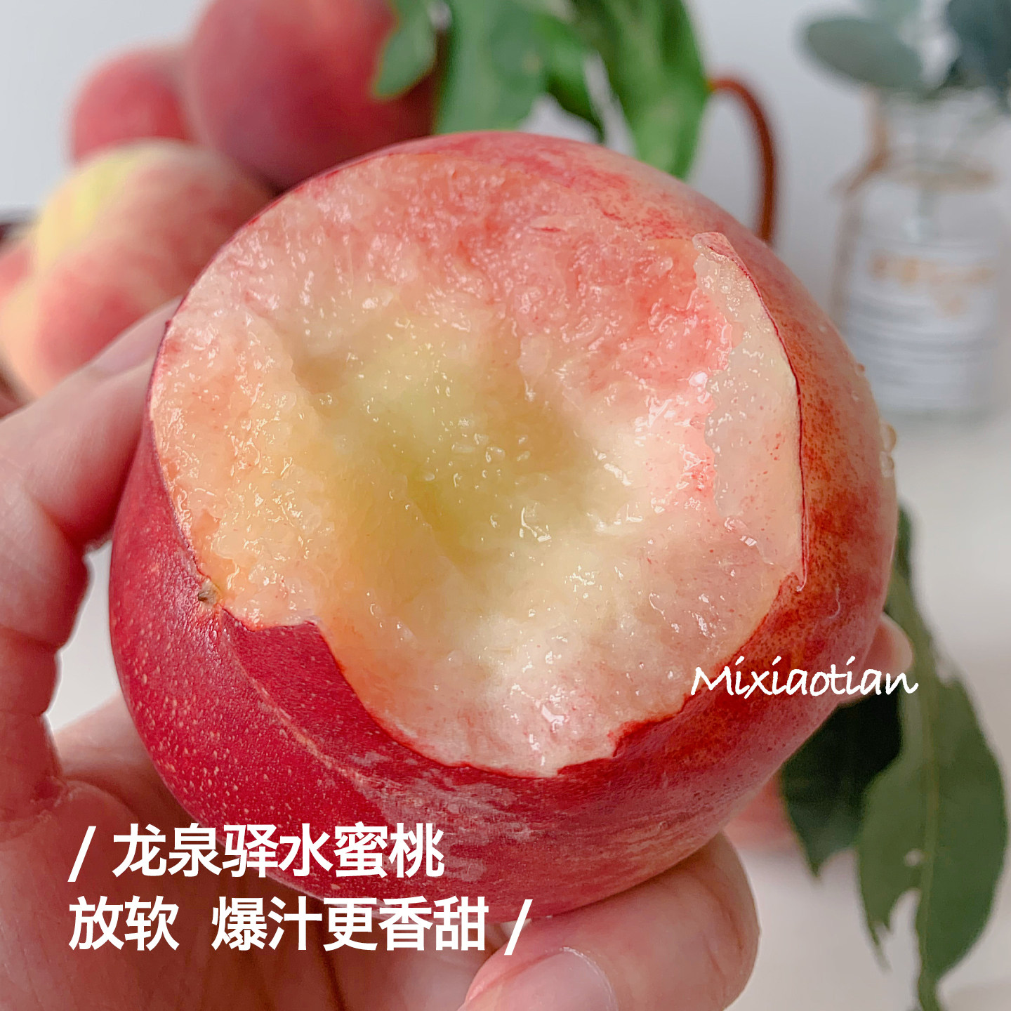龙泉驿晚湖景水蜜桃软吃爆汁甜