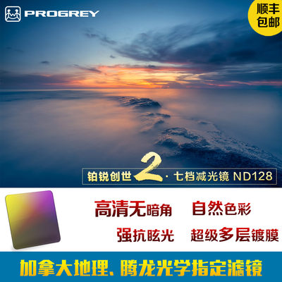 铂锐progrey插片方片2可调减光镜